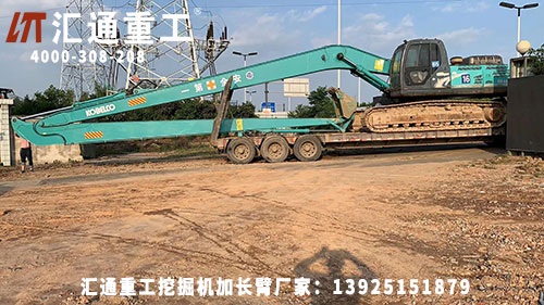 加長(zhǎng)臂廠(chǎng)家.jpg